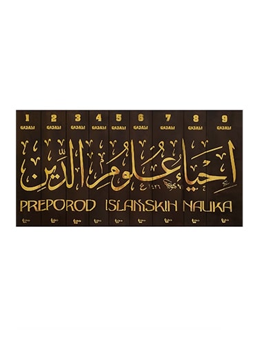 Ihja'-ulumid-din Ebu Hamid el-Gazali islamske knjige islamska knjižara Sarajevo Novi Pazar El Kelimeh