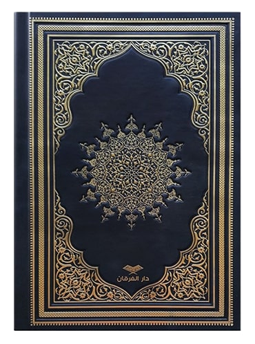 Kur'an medinska štampa Ostali autori islamske knjige islamska knjižara Sarajevo Novi Pazar El Kelimeh (2)