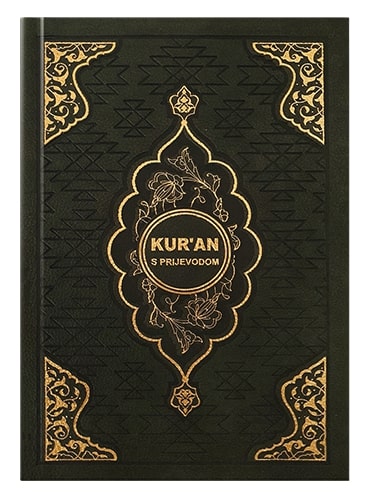 Kur'an sa prijevodom Preveo Besim Korkut islamske knjige islamska knjižara Sarajevo Novi Pazar El Kelimeh (5)